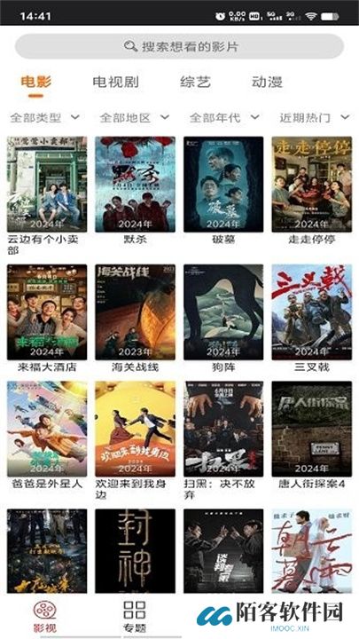 光影追剧软件下载