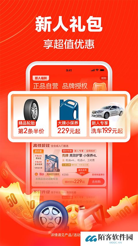 途虎养车安装包
