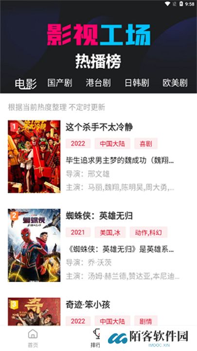 影视工厂追剧app下载