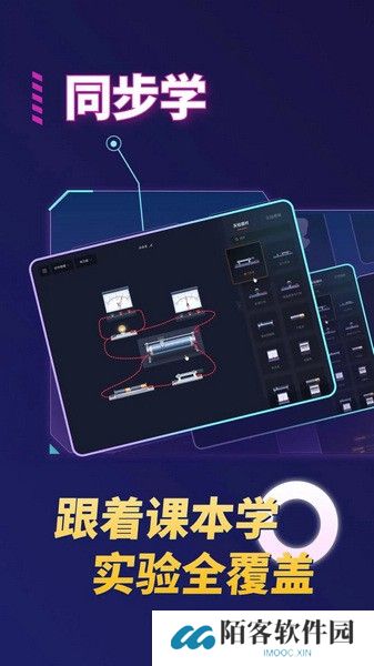 NB实验室教师端