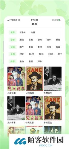 银杏视频