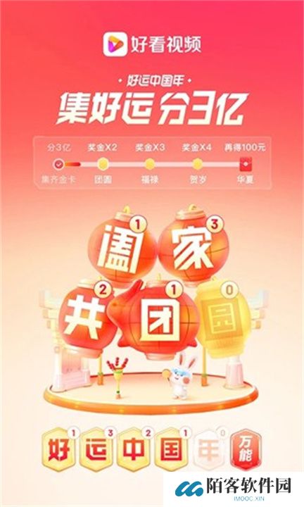 好看视频app下载