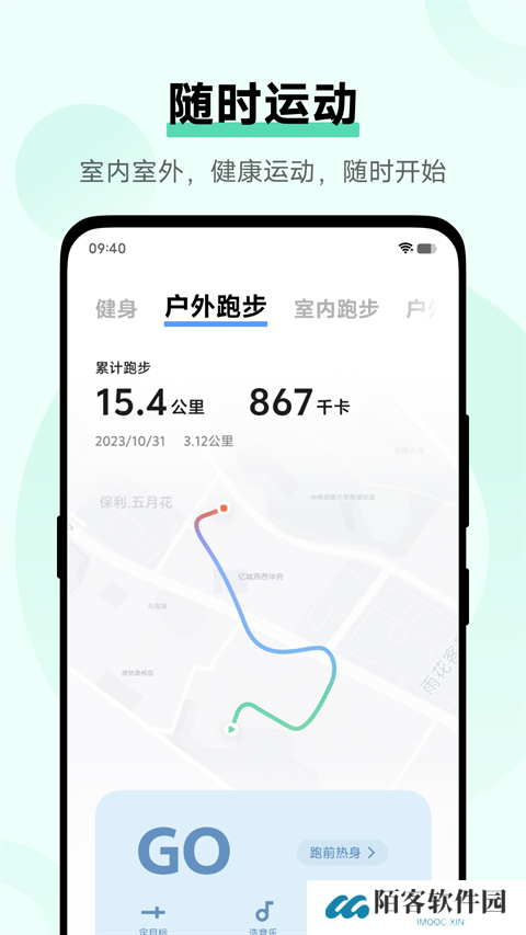 vivo健康app
