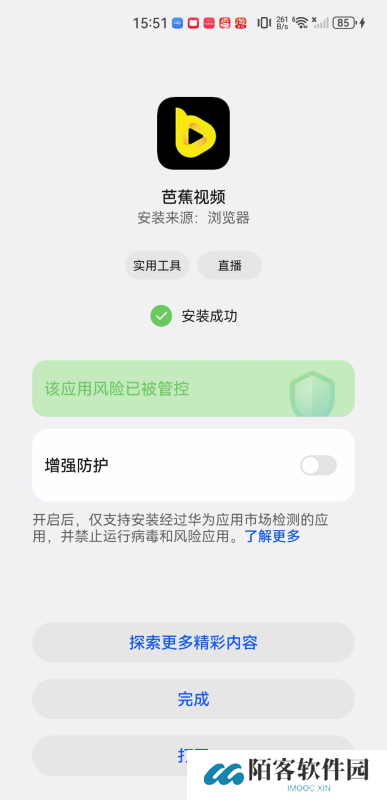 芭蕉视频