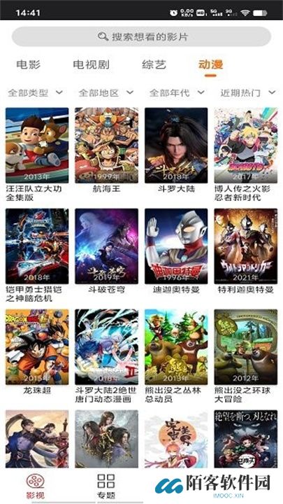 光影追剧软件下载