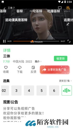 黑米影视