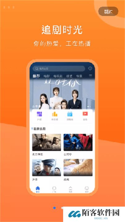 晴天视频免费追剧软件