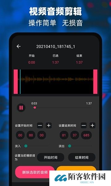 音频提取器编辑器