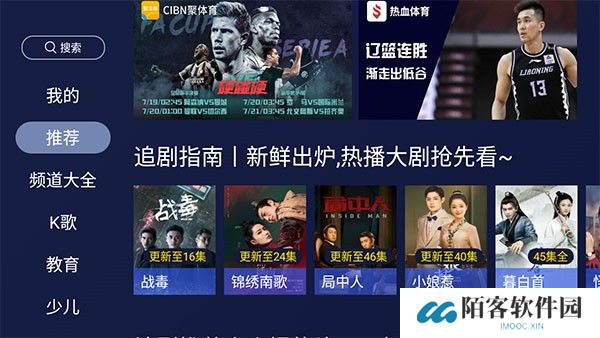 欢视助手安卓版截图