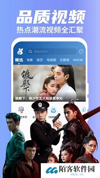 粤享5g下载截图