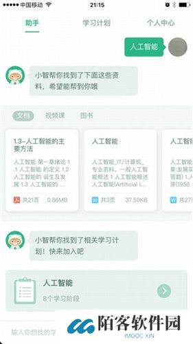 百度教育