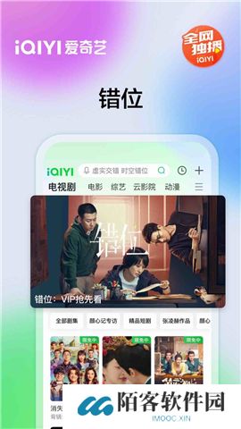 爱奇艺app下载
