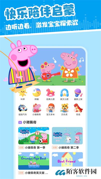 儿歌多米