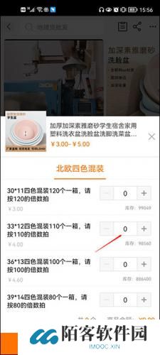 1688批发app