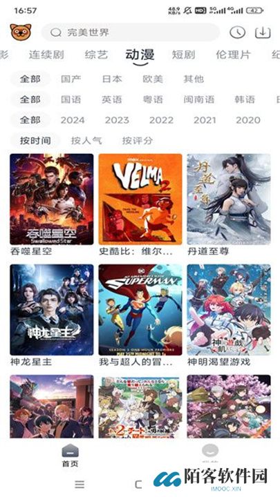 浣熊追剧软件下载