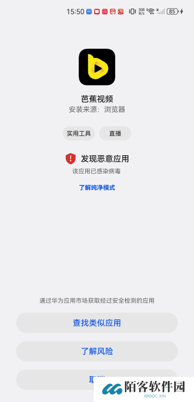 芭蕉视频