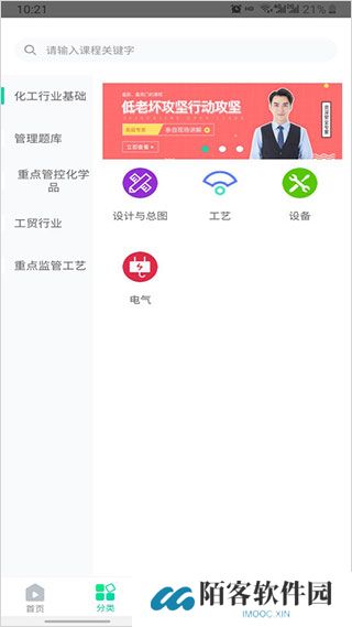 化危为安