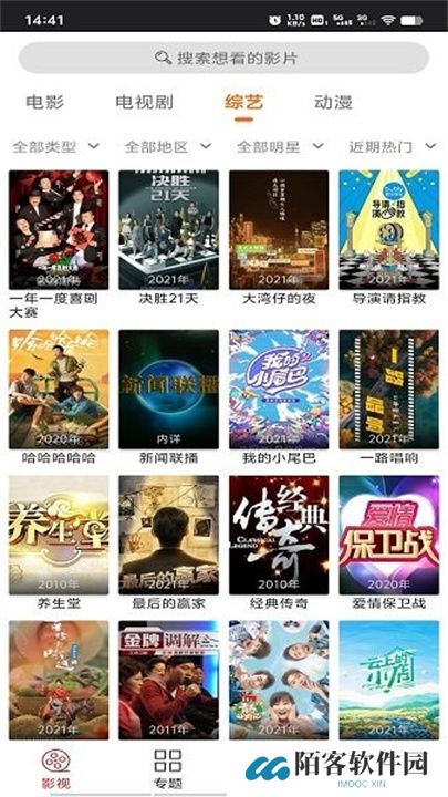光影追剧软件下载