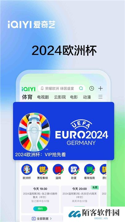 爱奇艺app下载