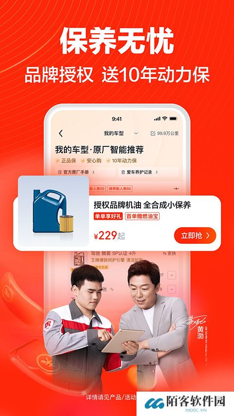 途虎养车安装包