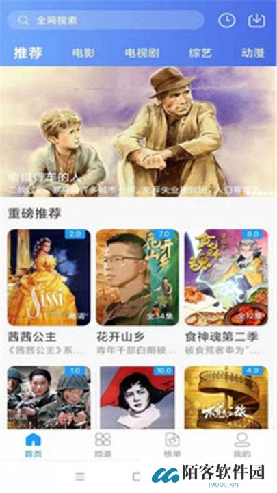 麻花影视高清大全