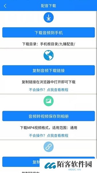九锤配音app下载