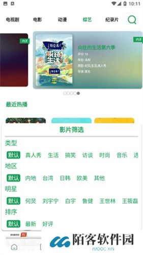 贝贝视频