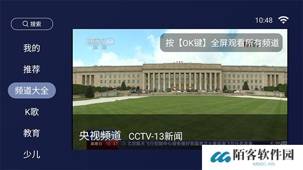 欢视助手安卓版
