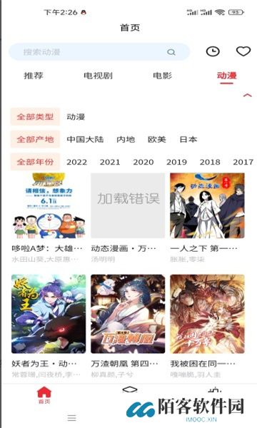 洛克视频