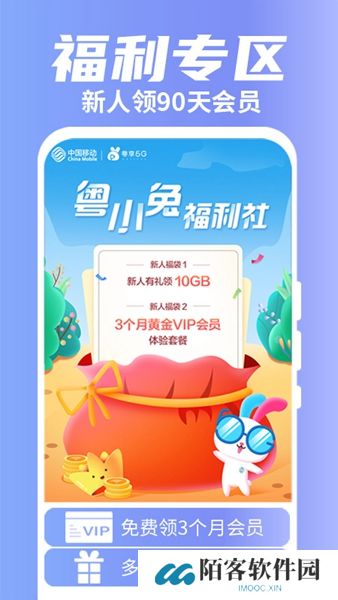 粤享5g下载