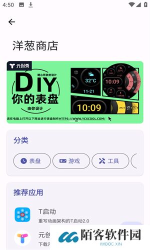 洋葱商店