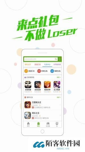 百度游戏中心