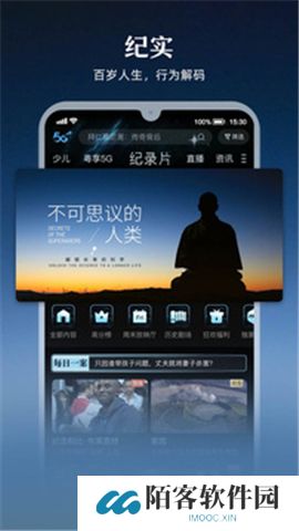 咪咕视频下载安装