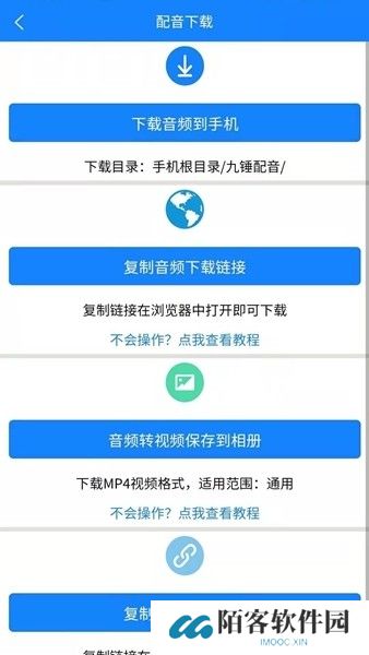 九锤配音app下载
