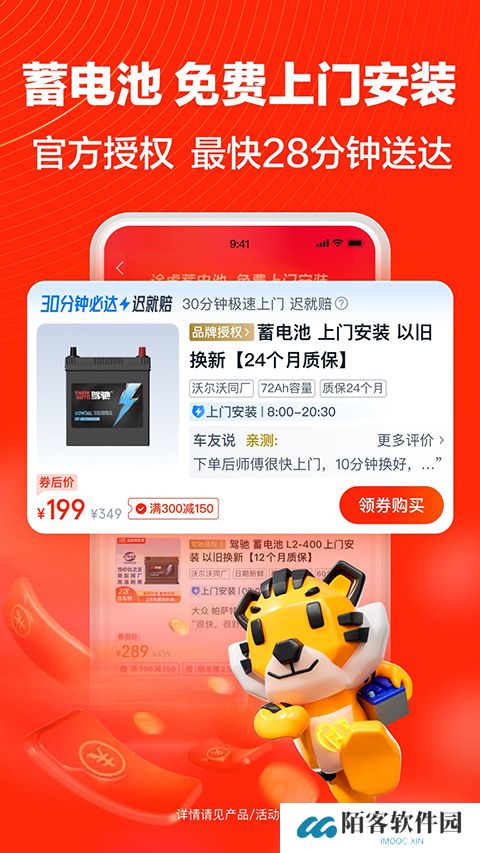 途虎养车安装包