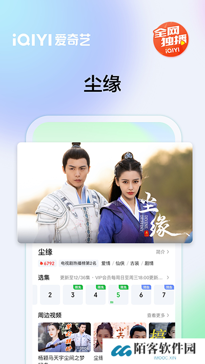 爱奇艺