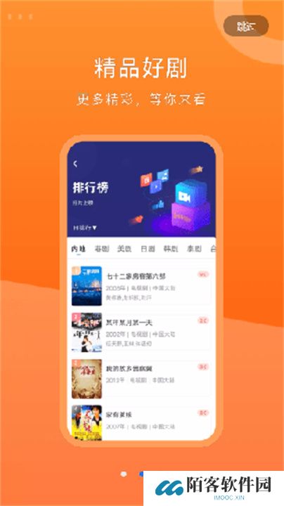 晴天视频免费追剧软件