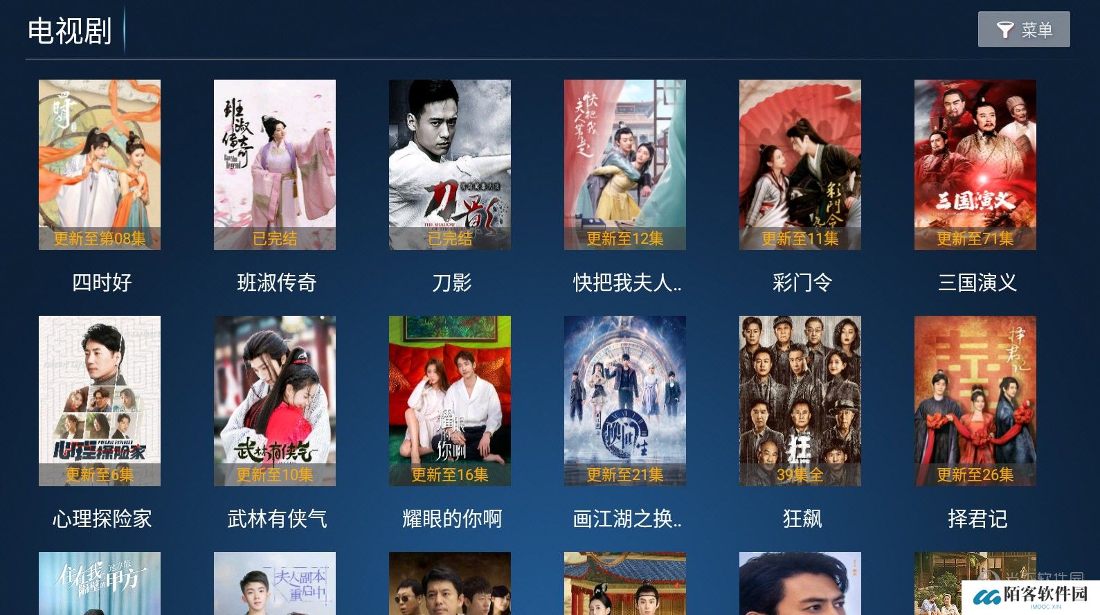 麦看视频tv电视版