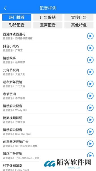 九锤配音app下载