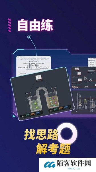 nb实验室手机版