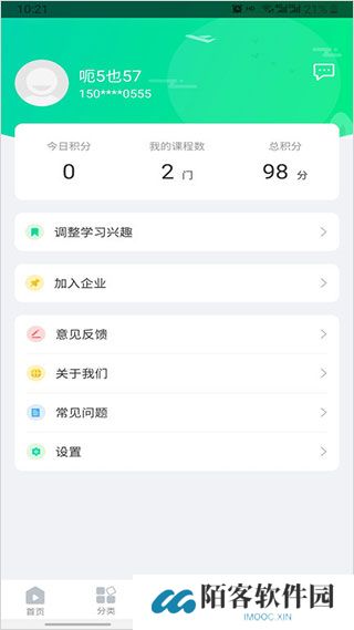 化危为安