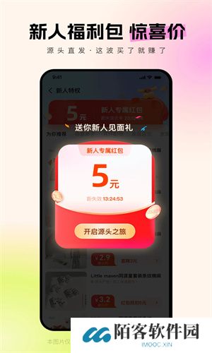 1688批发app