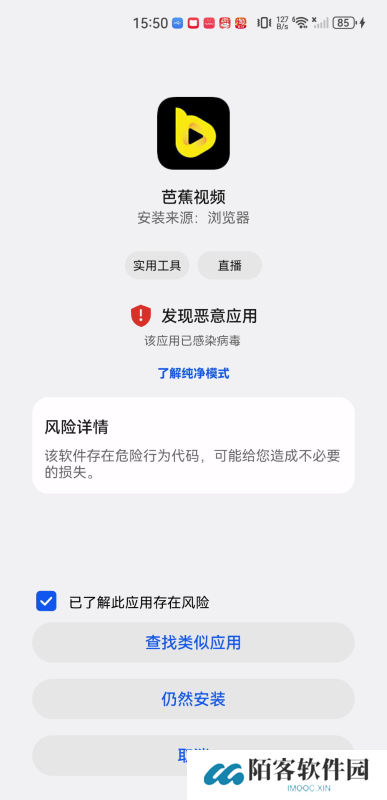 芭蕉视频
