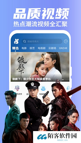 粤享5g下载