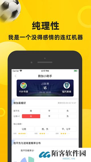 赛酷体育下载