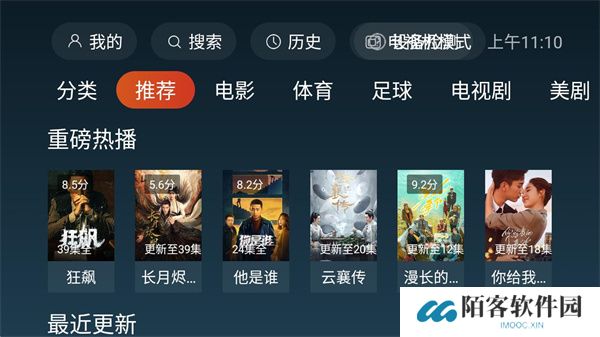 一起看TV安卓