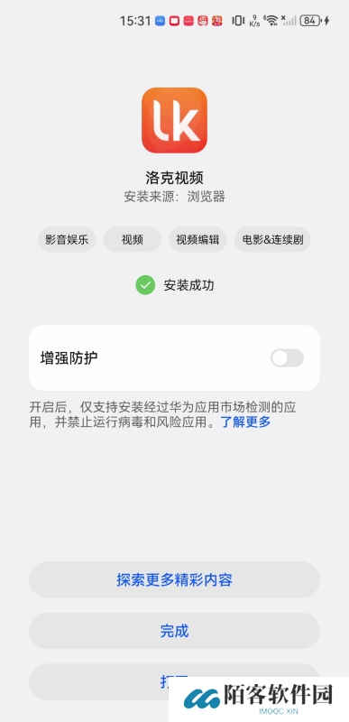 洛克视频