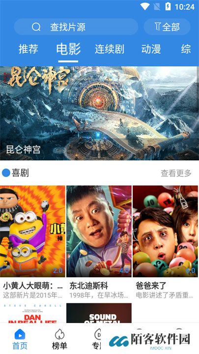 晴天视频免费追剧软件