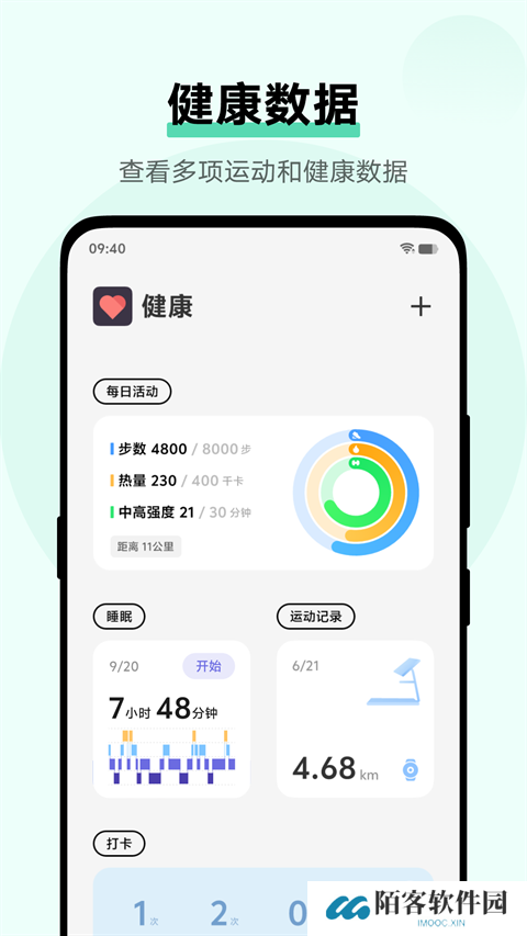 vivo健康app