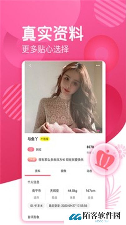 爱浪直播app手机版